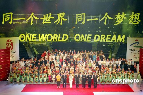 北京奥运会主题口号:同一个世界 同一个梦想