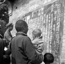 中央人民政府公布指导全国土地改革的纲领性文件《中华人民共和国土地改革法》
