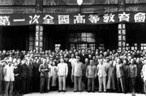 毛泽东、周恩来等与出席第一次全国高等教育会议的代表合影