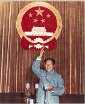毛泽东在开幕式上
