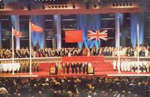 中英两国政府香港政权交接仪式在香港举行