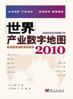 世界经济数据地图2010.jpg