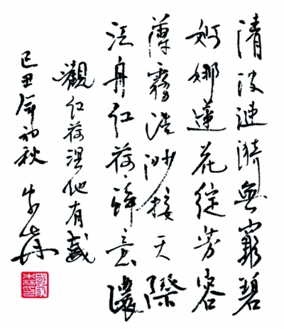 国家森 国家森